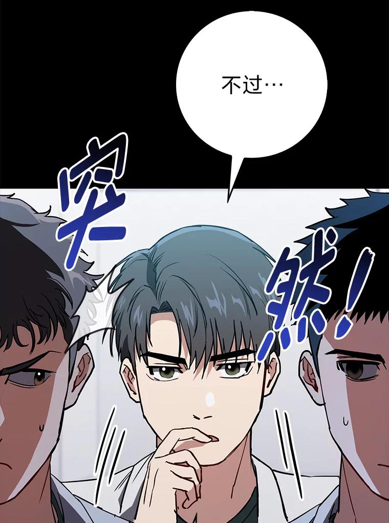《金色手术刀》17.跑腿生活 第22页