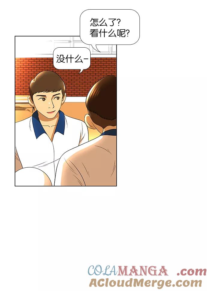 《不平凡的平凡8班》第17话 第49页