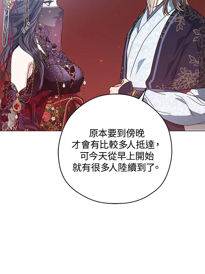 《若黑月升起》第18话 第54页