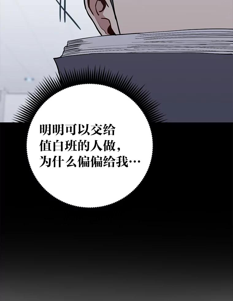 《金色手术刀》17.跑腿生活 第83页