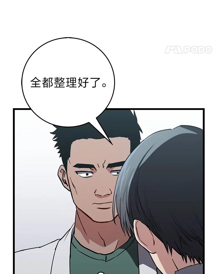 《金色手术刀》17.跑腿生活 第15页