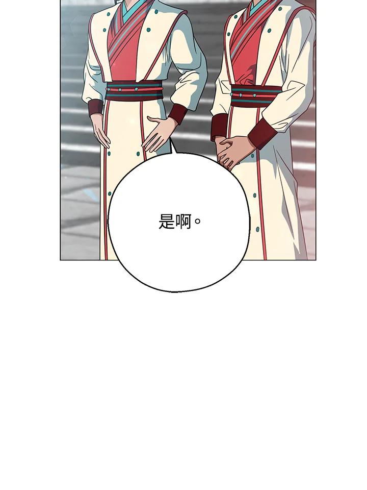 《若黑月升起》第18话 第35页