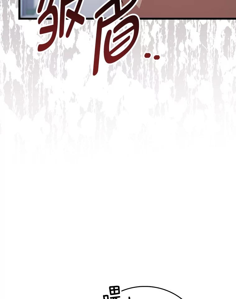 《金色手术刀》17.跑腿生活 第12页