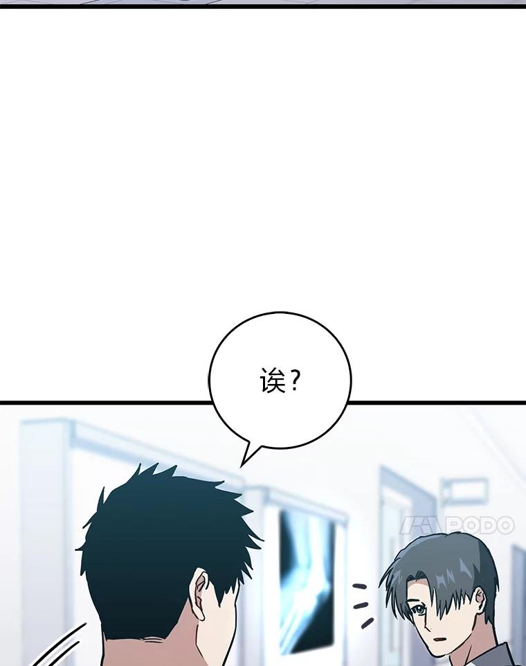 《金色手术刀》17.跑腿生活 第68页
