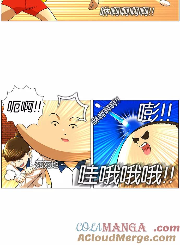 《不平凡的平凡8班》第17话 第37页