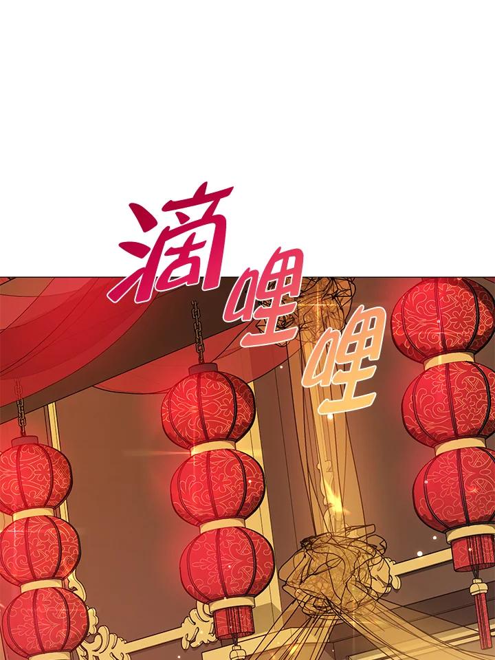 《若黑月升起》第18话 第78页