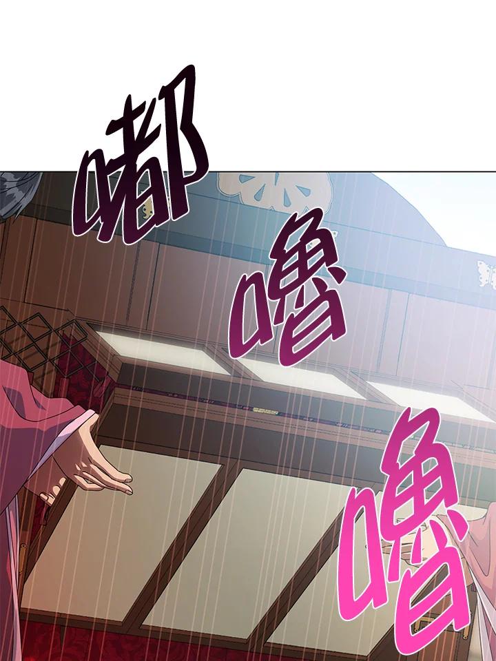 《若黑月升起》第18话 第36页