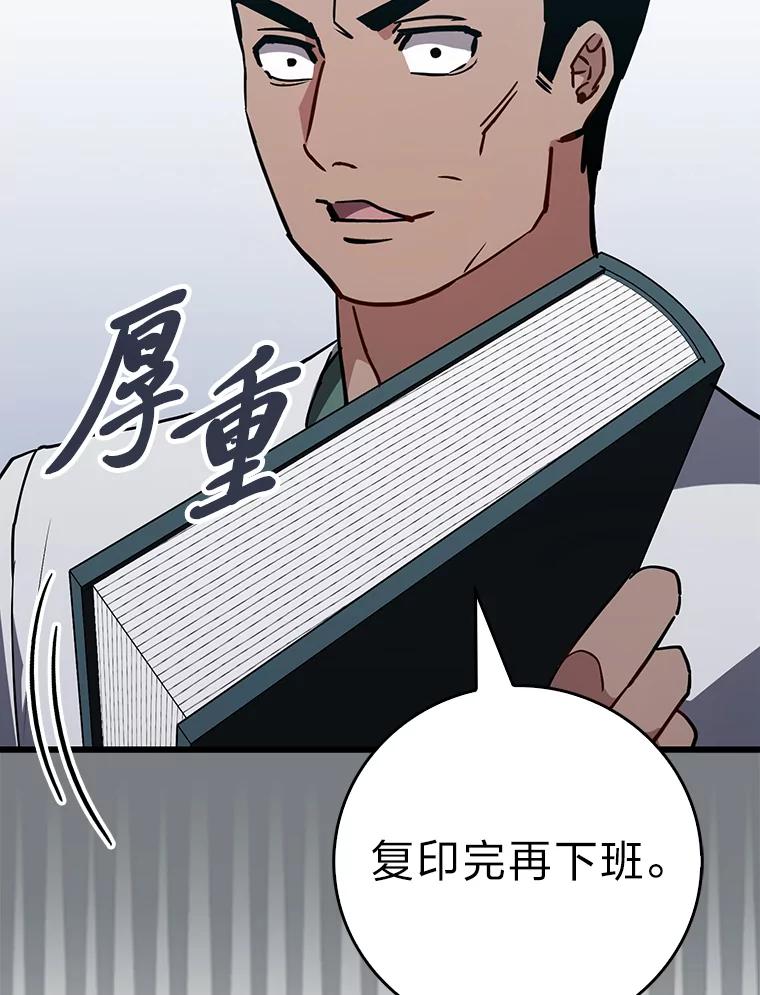 《金色手术刀》17.跑腿生活 第116页