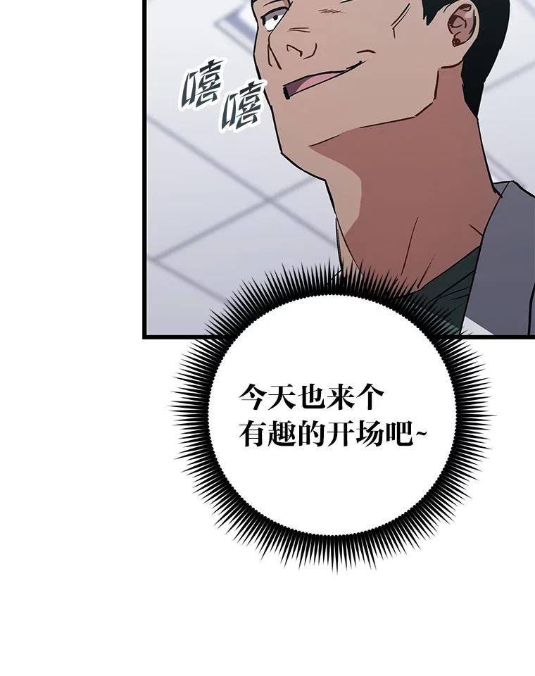 《金色手术刀》17.跑腿生活 第7页