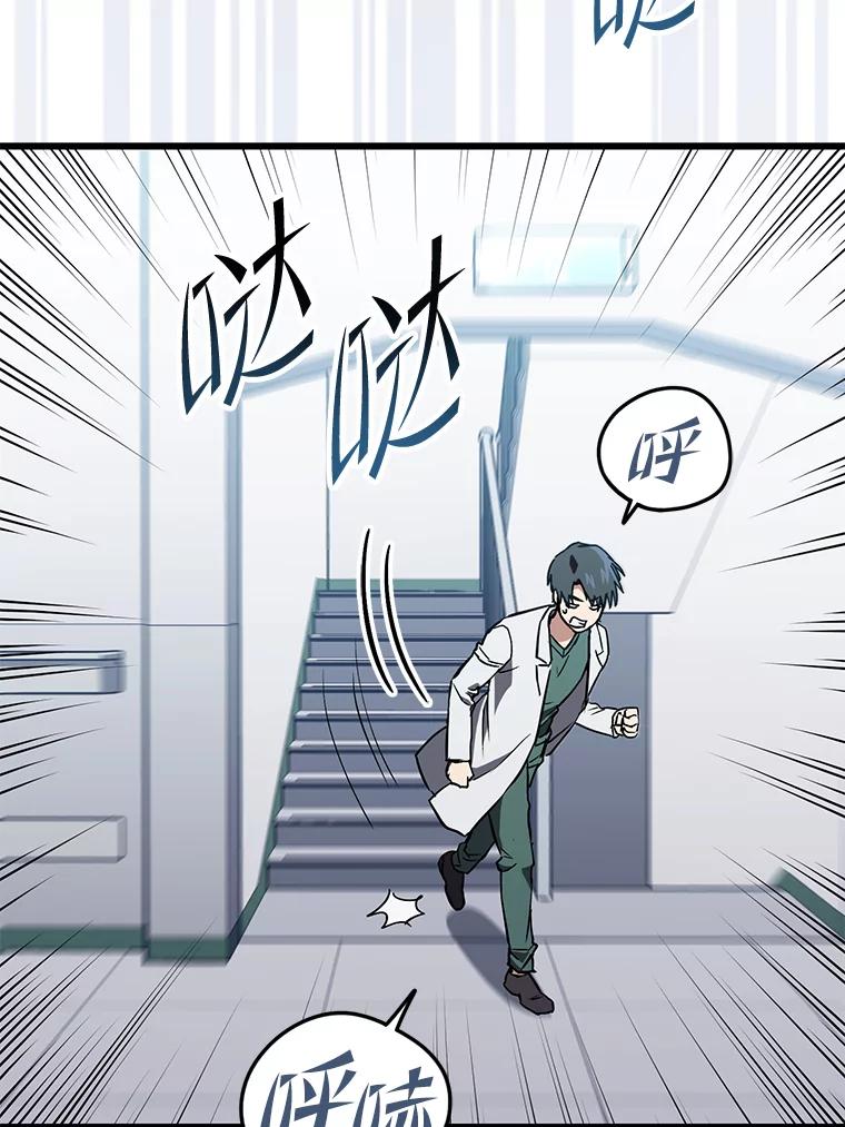 《金色手术刀》17.跑腿生活 第103页