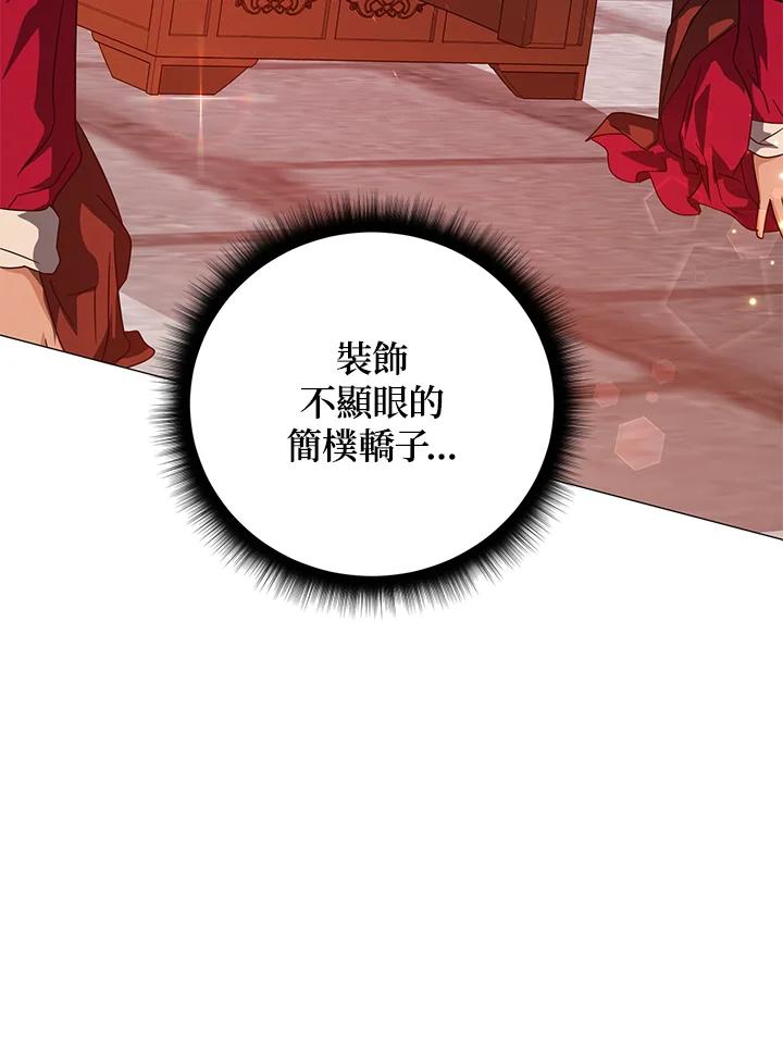 《若黑月升起》第18话 第32页