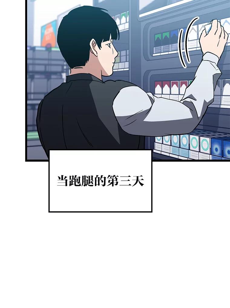 《金色手术刀》17.跑腿生活 第106页