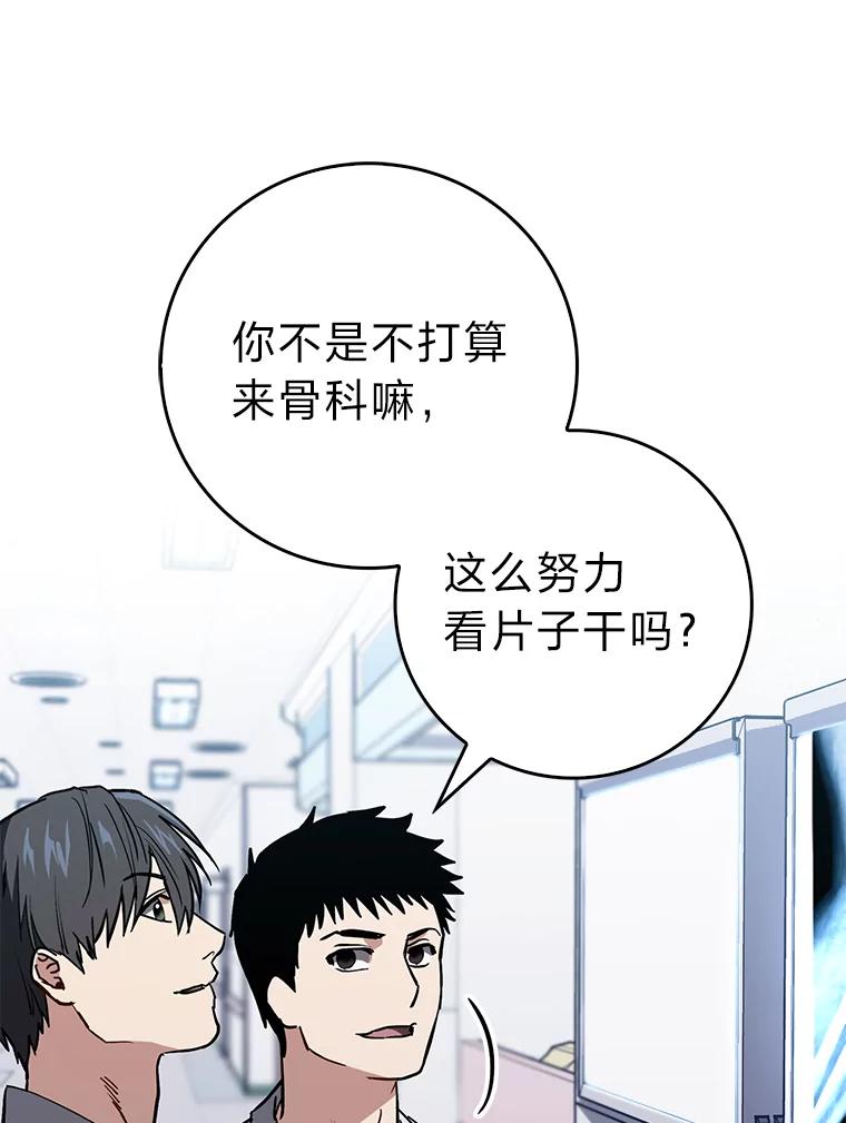 《金色手术刀》17.跑腿生活 第70页