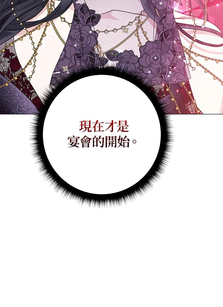 《若黑月升起》第18话 第112页
