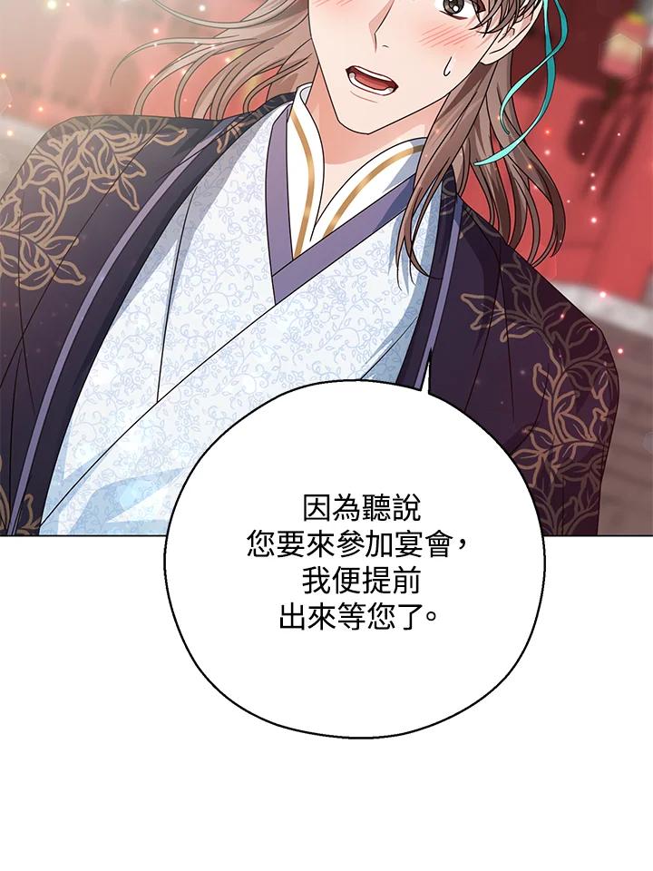 《若黑月升起》第18话 第52页