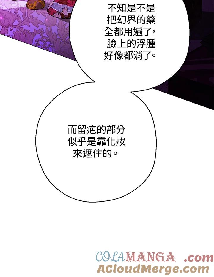 《若黑月升起》第18话 第9页