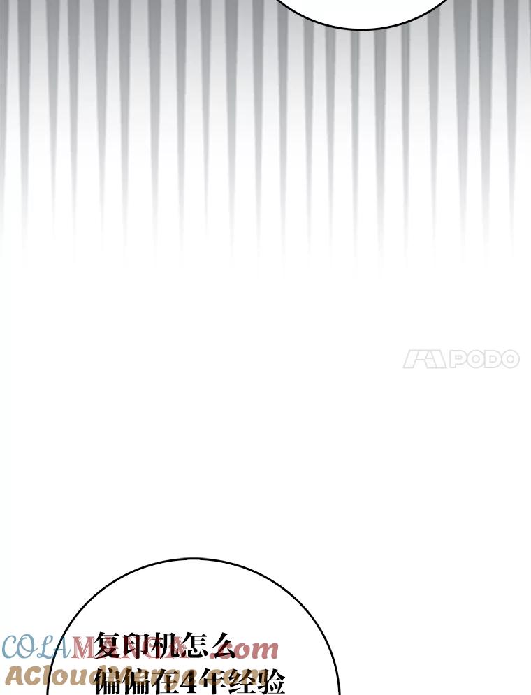 《金色手术刀》17.跑腿生活 第117页