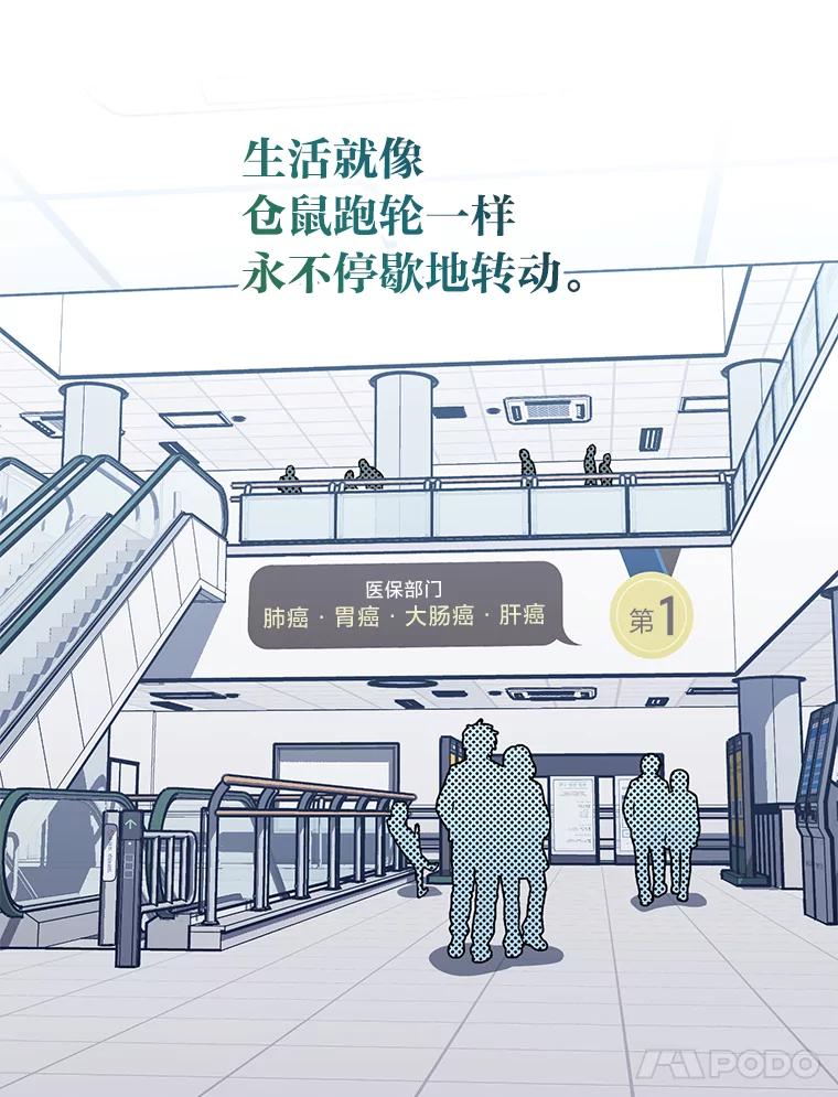 《金色手术刀》17.跑腿生活 第111页