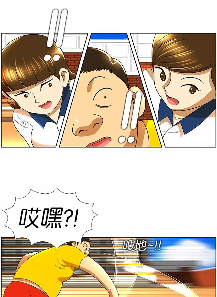 《不平凡的平凡8班》第17话 第36页