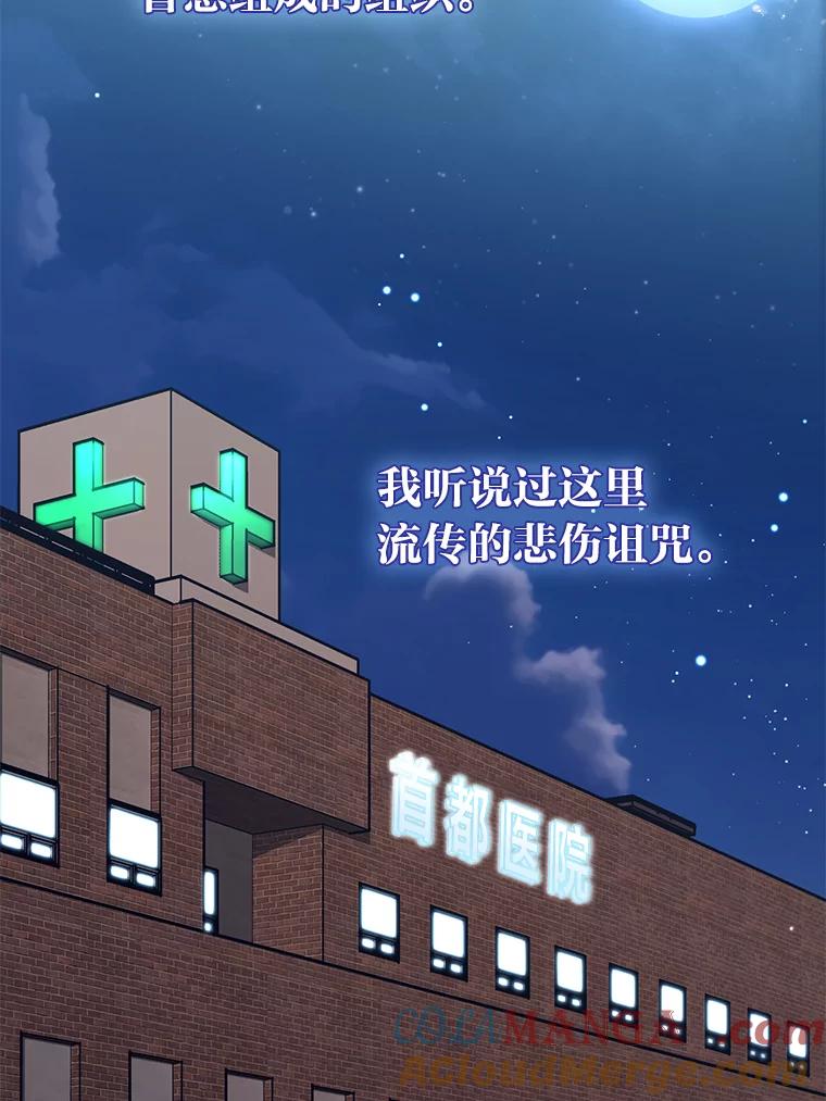 《金色手术刀》17.跑腿生活 第97页