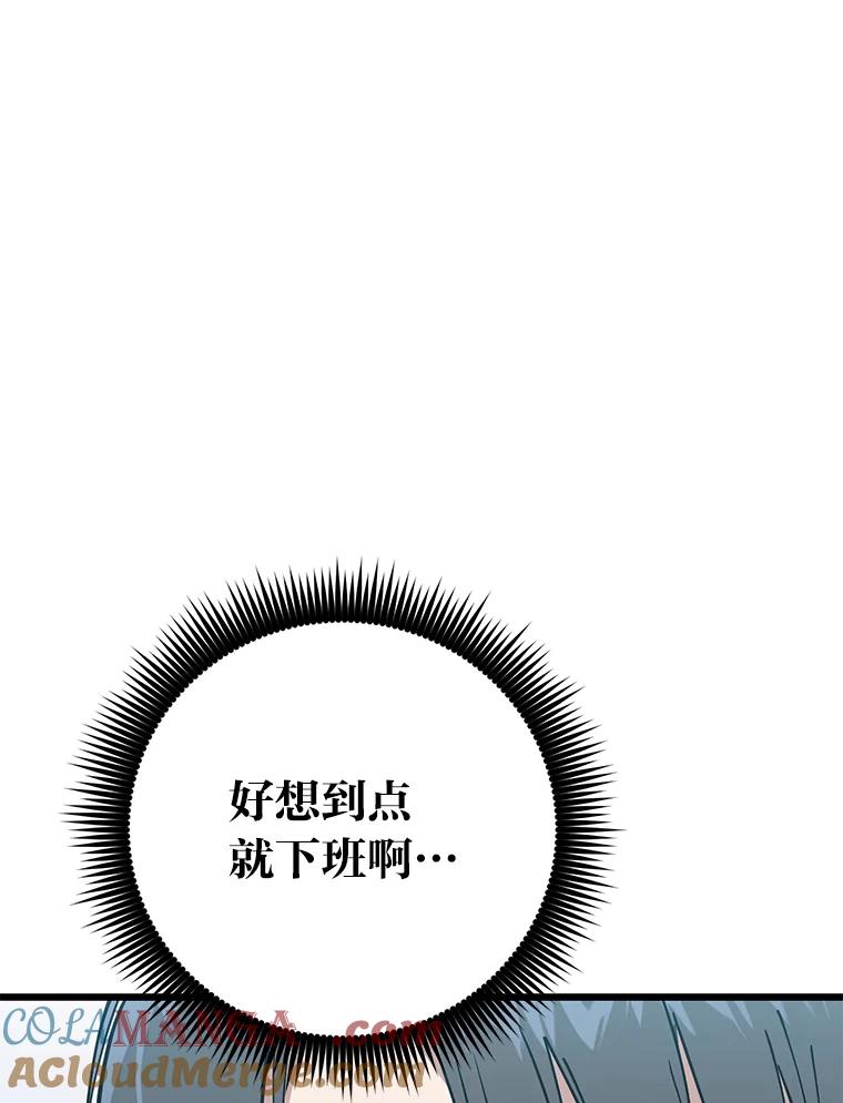 《金色手术刀》17.跑腿生活 第113页