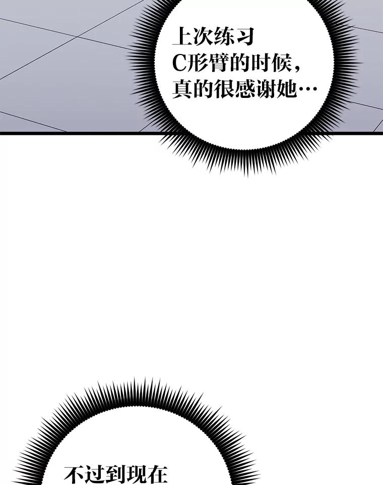 《金色手术刀》17.跑腿生活 第56页