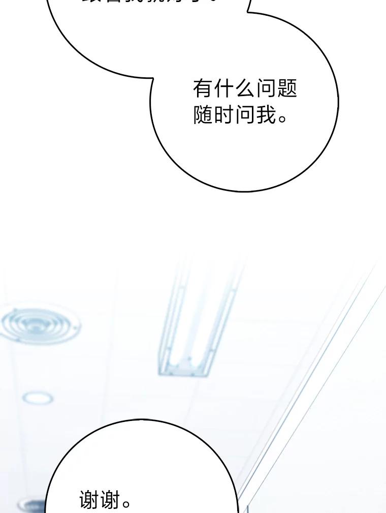 《金色手术刀》17.跑腿生活 第74页