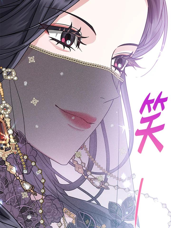 《若黑月升起》第18话 第72页