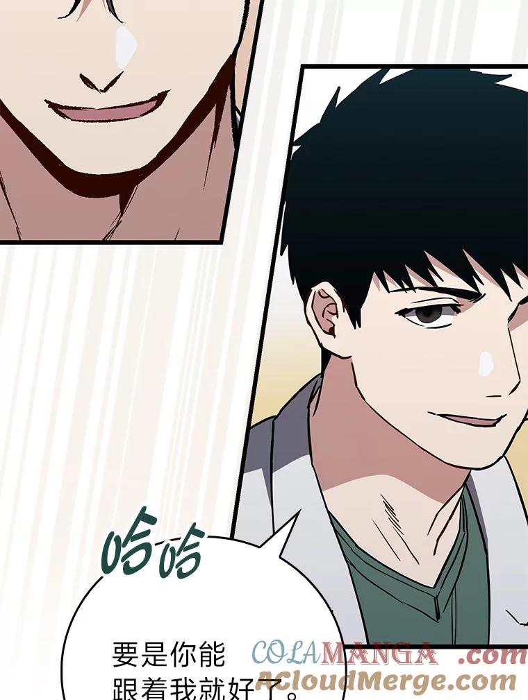 《金色手术刀》17.跑腿生活 第73页