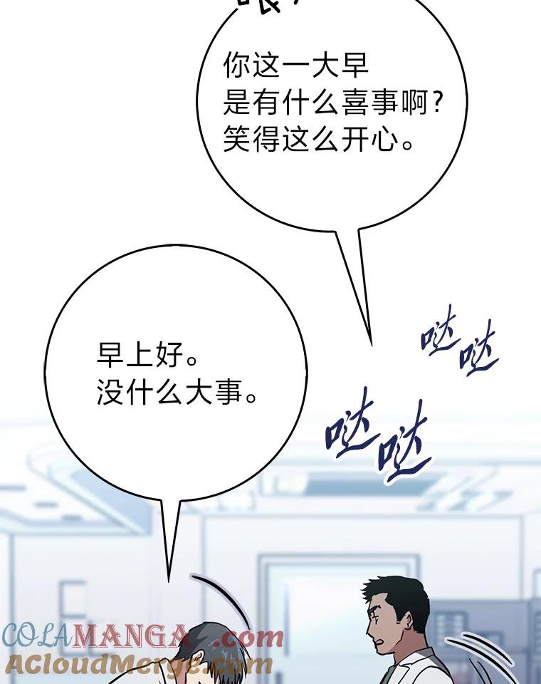 《金色手术刀》17.跑腿生活 第13页