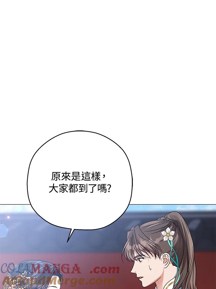 《若黑月升起》第18话 第53页