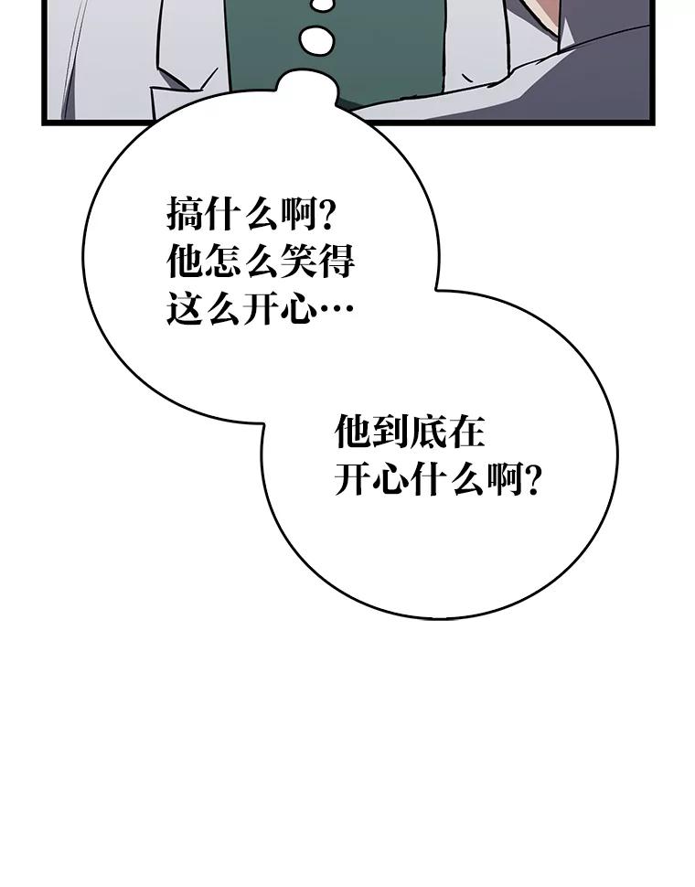《金色手术刀》17.跑腿生活 第16页