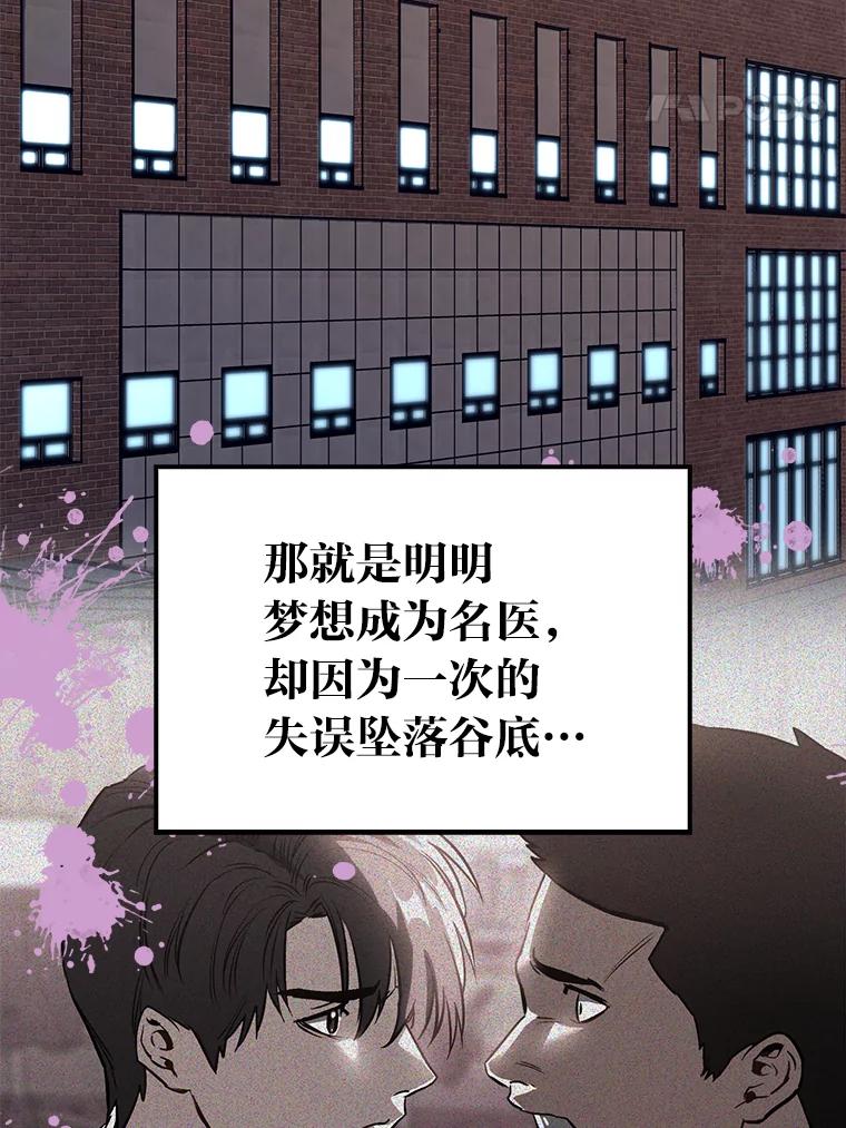 《金色手术刀》17.跑腿生活 第98页