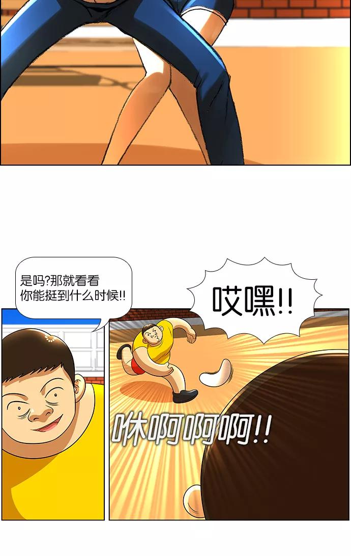 《不平凡的平凡8班》第17话 第41页