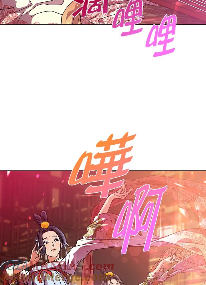 《若黑月升起》第18话 第81页