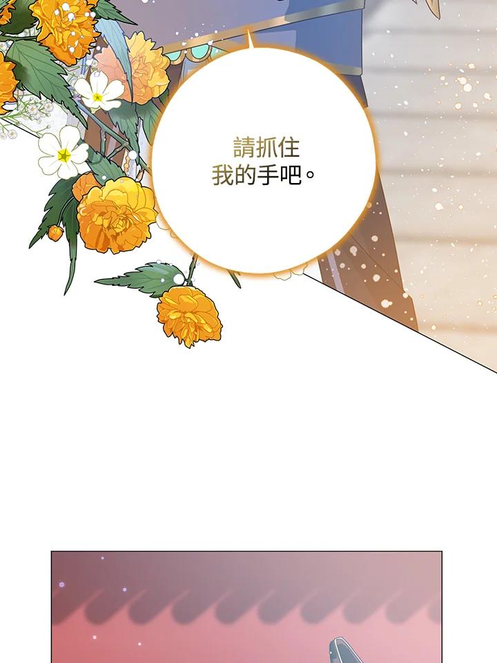 《若黑月升起》第18话 第40页