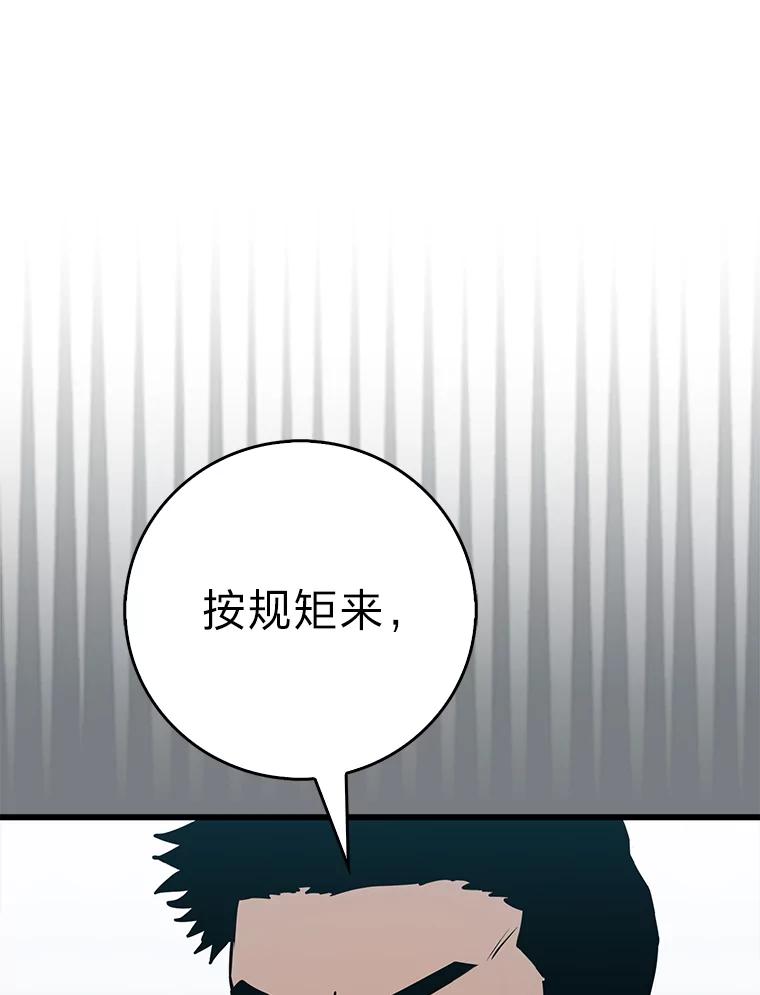 《金色手术刀》17.跑腿生活 第115页