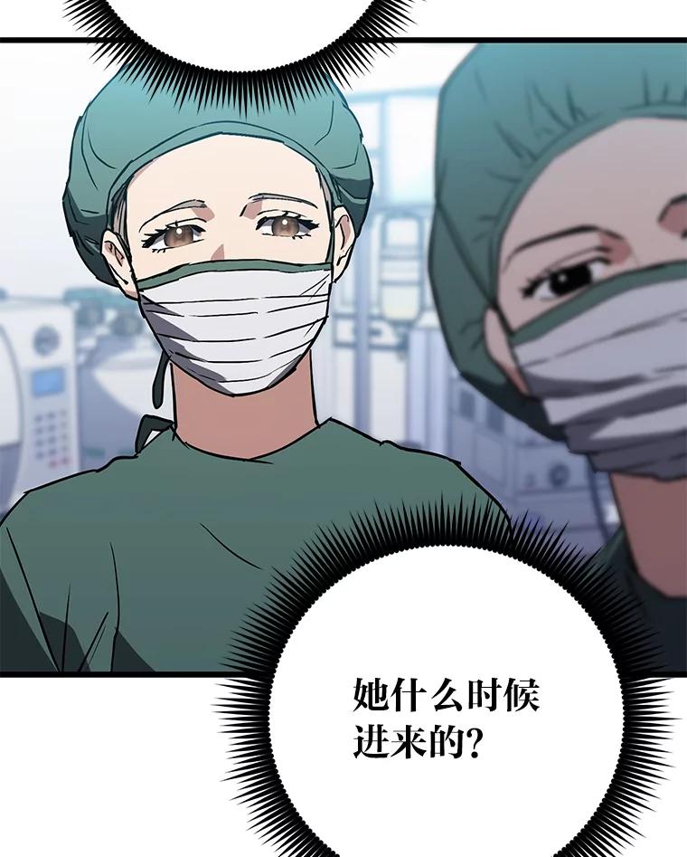 《金色手术刀》17.跑腿生活 第52页