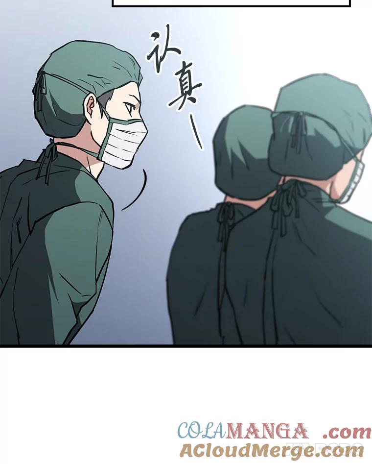《金色手术刀》17.跑腿生活 第45页