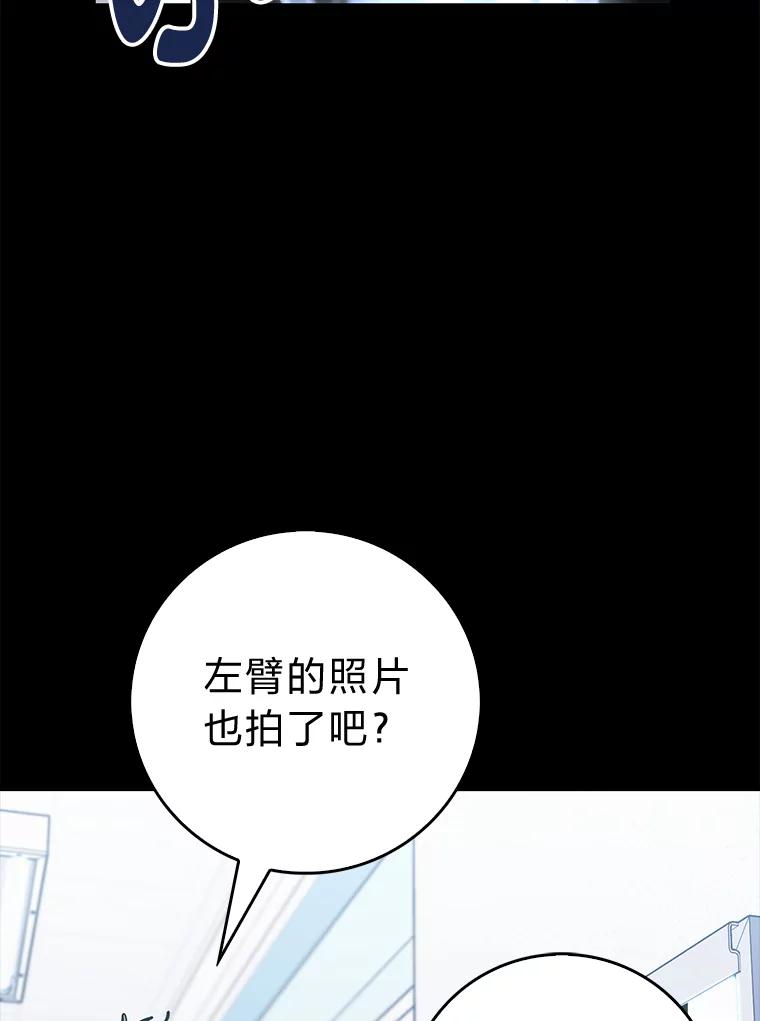 《金色手术刀》17.跑腿生活 第20页