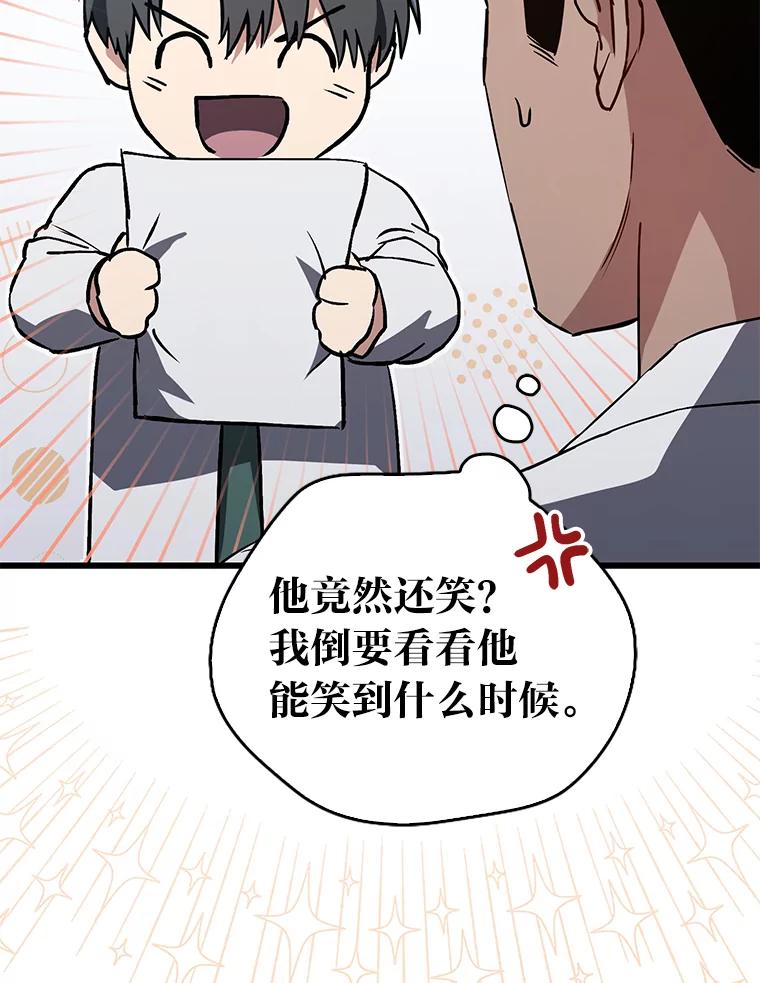 《金色手术刀》17.跑腿生活 第86页