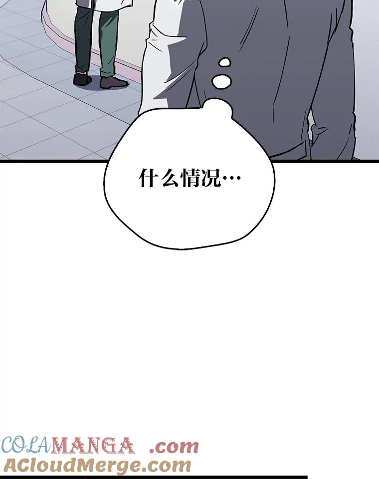 《金色手术刀》17.跑腿生活 第9页