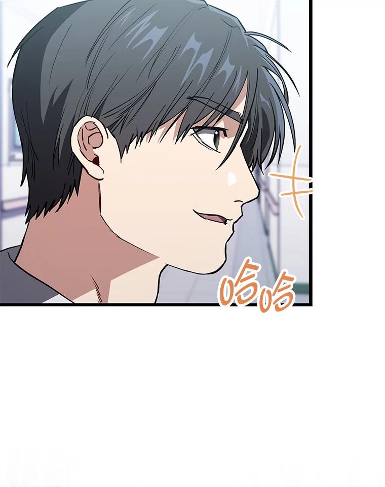 《金色手术刀》17.跑腿生活 第10页