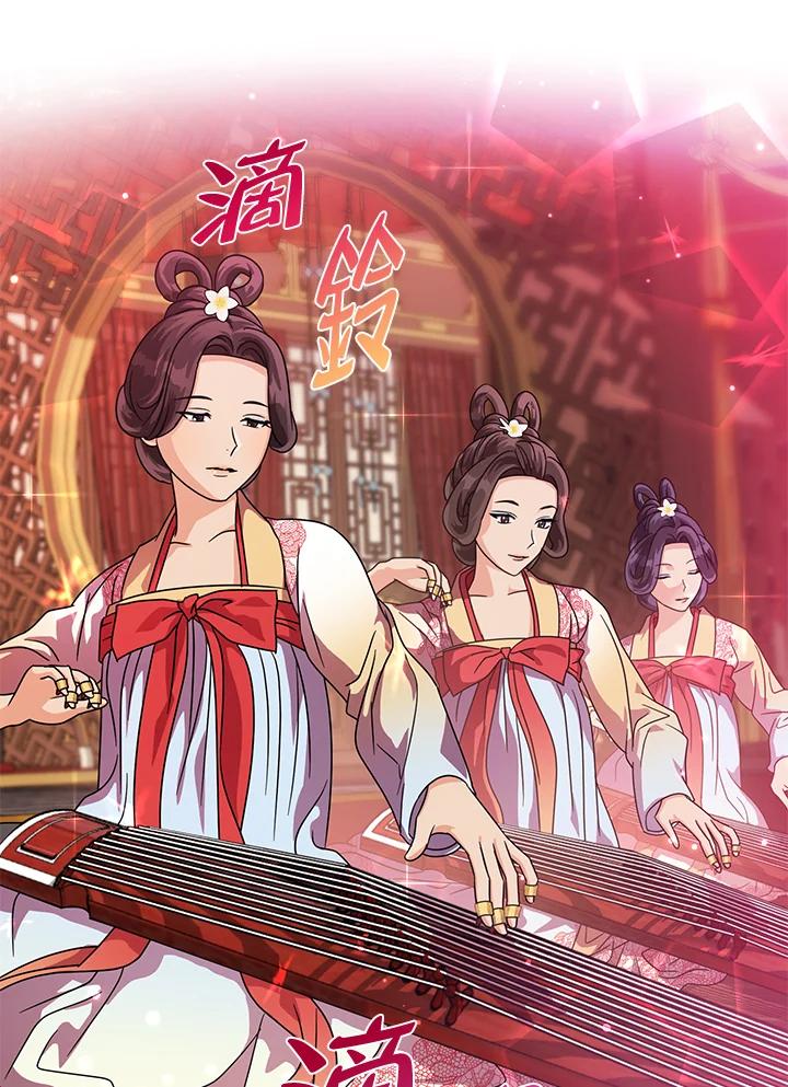 《若黑月升起》第18话 第80页
