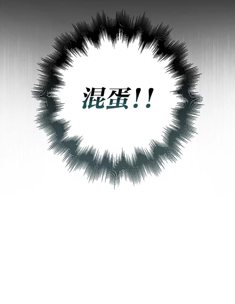 《金色手术刀》17.跑腿生活 第84页
