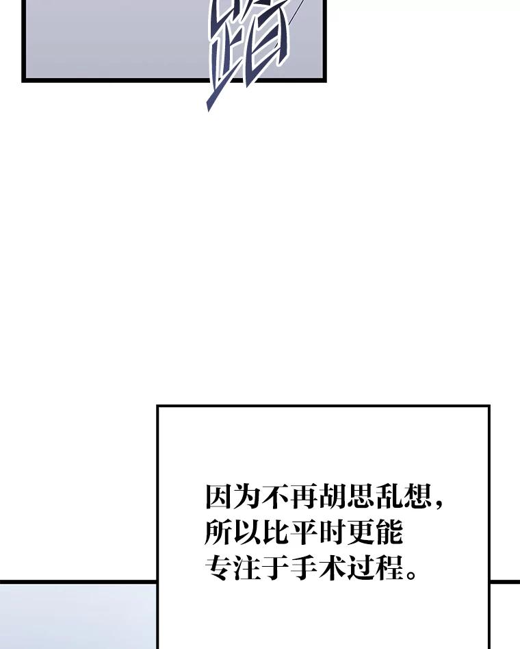 《金色手术刀》17.跑腿生活 第44页