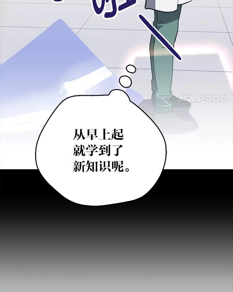 《金色手术刀》17.跑腿生活 第31页