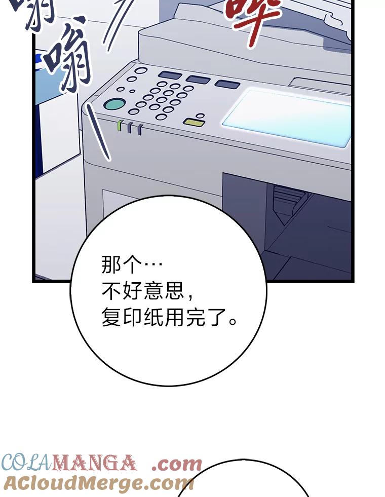 《金色手术刀》17.跑腿生活 第125页