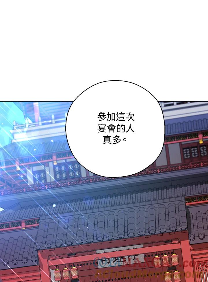 《若黑月升起》第18话 第21页