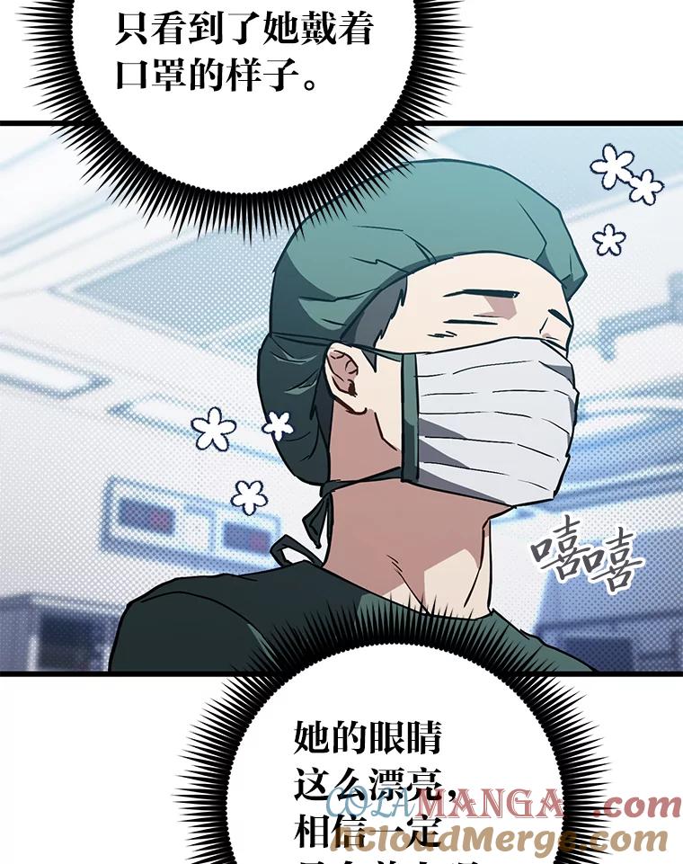 《金色手术刀》17.跑腿生活 第57页